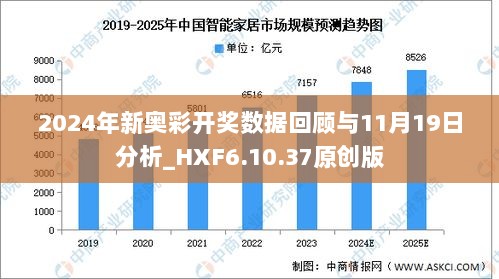 2024新奥历史开奖记录,揭秘新奥历史开奖记录，探寻未来的幸运之门（自XXXX年以来的回顾与展望）