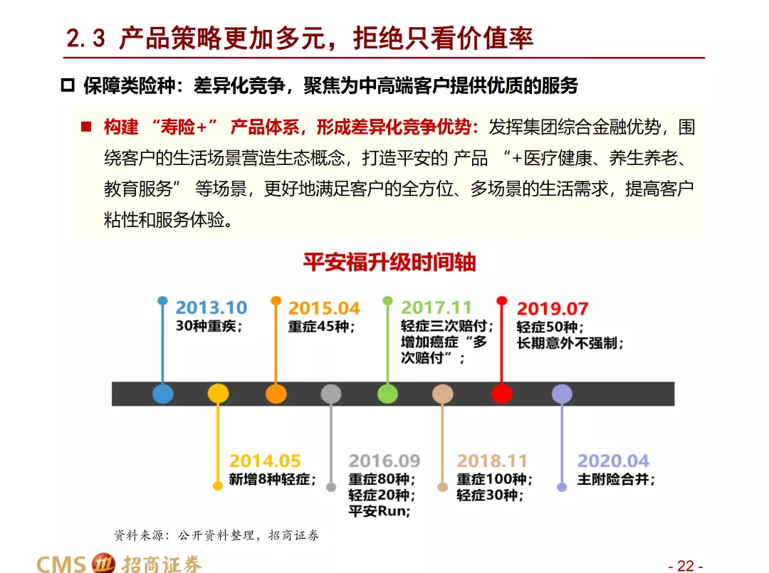 2024年12月29日 第44页