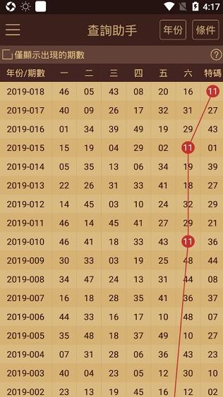 2024年12月29日 第35页