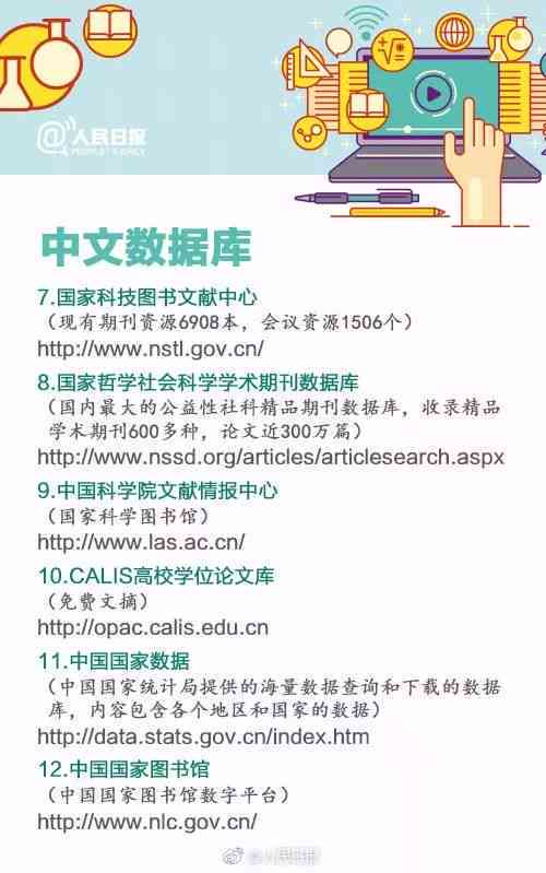 正版资料全年资料查询,正版资料全年资料查询，助力学术研究与专业成长