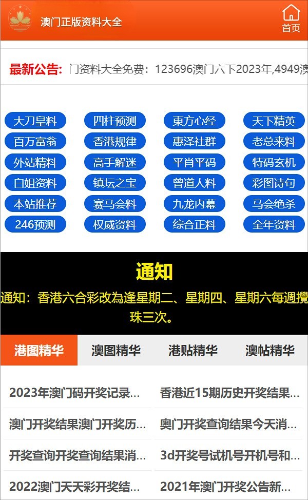 新奥门资料免费大全最新更新内容,新澳门资料免费大全最新更新内容