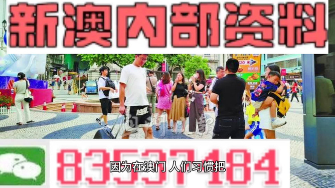 2024澳门精准正版免费大全,澳门正版资料2024年精准大全——探索真实有效的信息资源世界