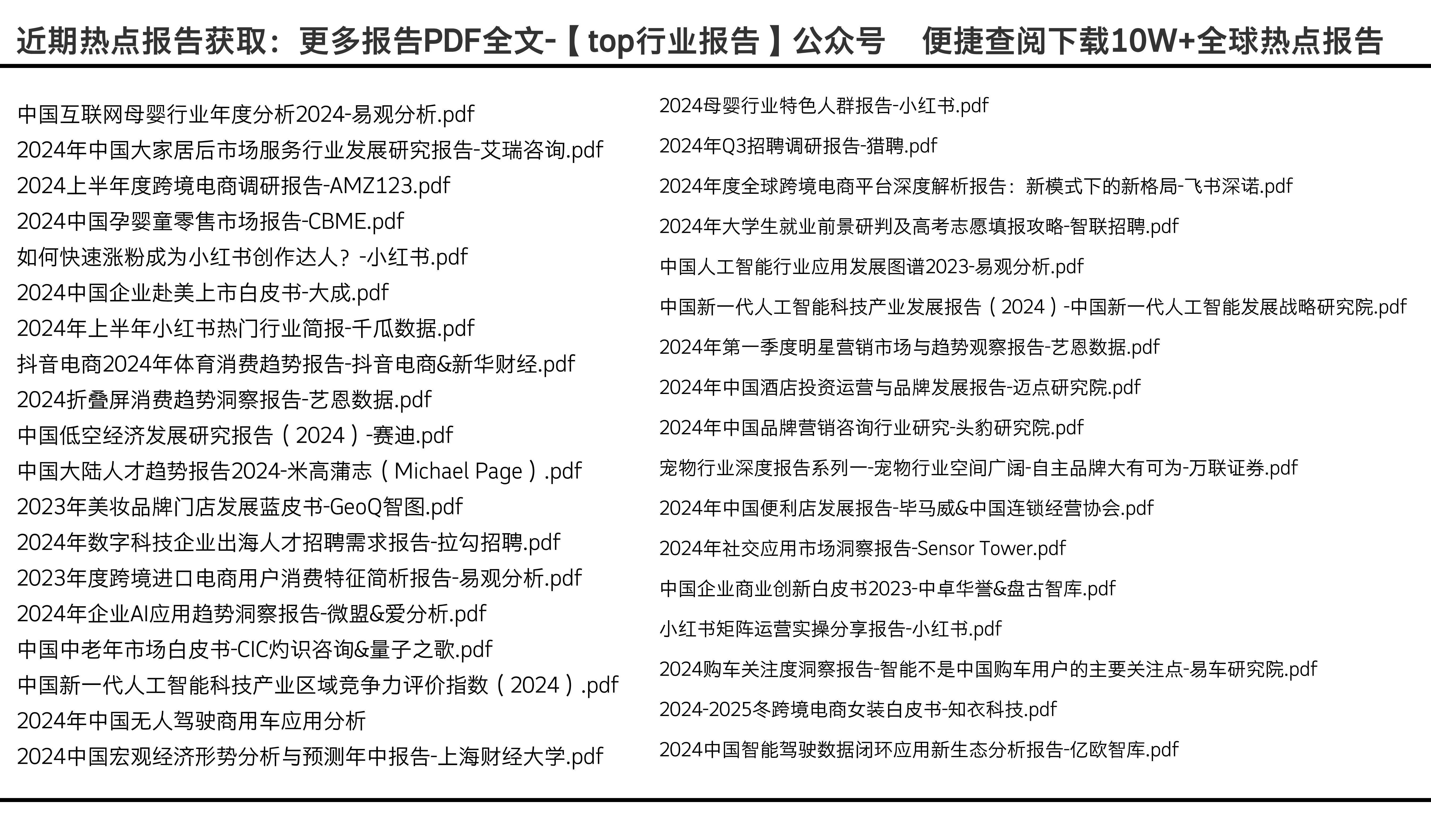 2024年正版资料免费大全,迈向知识共享的未来，2024年正版资料免费大全