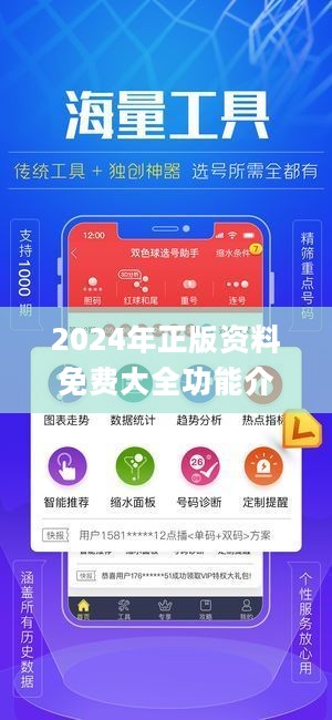 2024精准免费大全,迈向未来的精准免费资源大全，探索2024年免费资源的无限可能