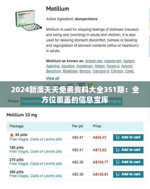 2024全年資料免費大全,迈向未来的资料宝库，2024全年资料免费大全