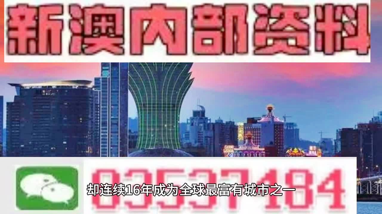 2024新澳门精准正版免费资料510期,探索新澳门精准正版资料，深度解读第510期免费资料