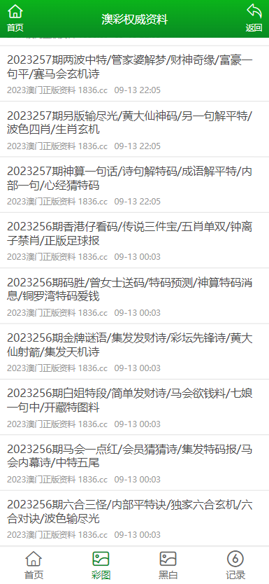 2025新奥精准正版资料,2025新奥精准正版资料大全,探索未来之路，关于2025新奥精准正版资料的深度解析