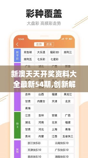 2025新奥资料免费49图库,探索未来资料宝库，2025新奥资料免费图库与49图库的魅力