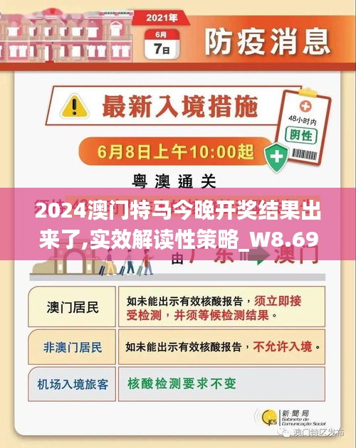 2025澳门特马今晚开什么,澳门特马今晚开什么，探索预测与娱乐的边界