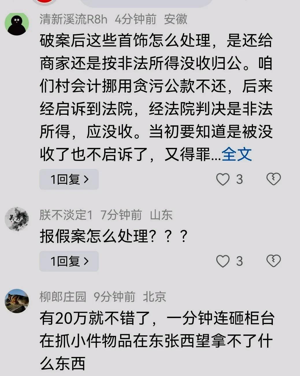 管家婆三肖一码一定中特,揭秘管家婆三肖一码一定中特，真相与背后的故事