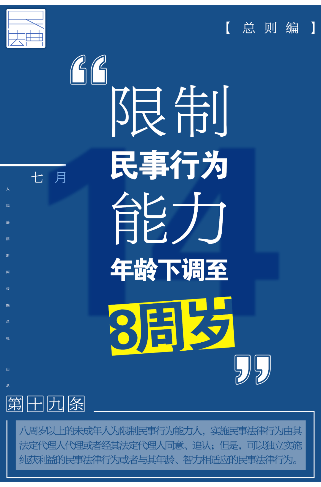 2025年1月26日 第41页