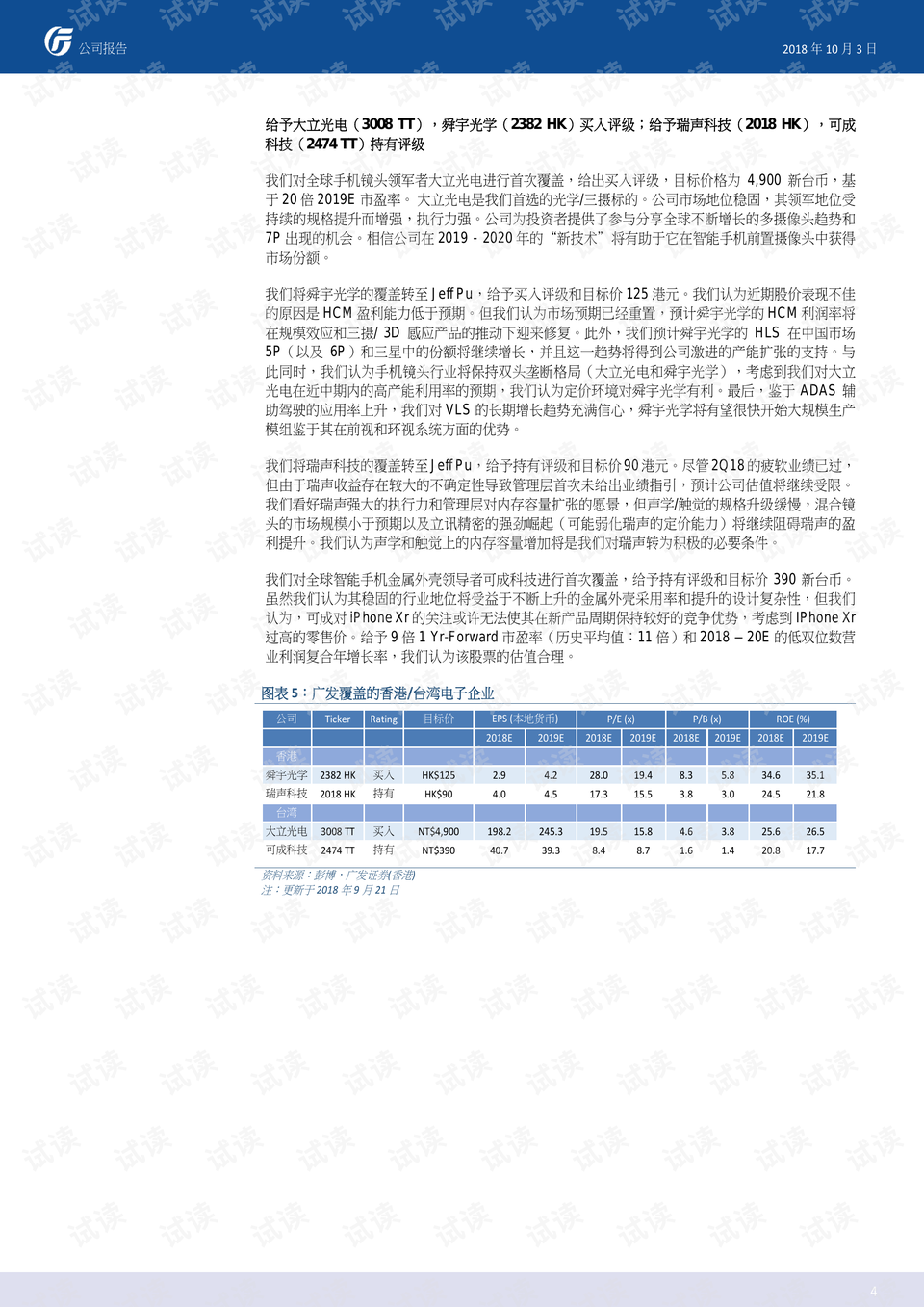 2025年1月26日 第36页