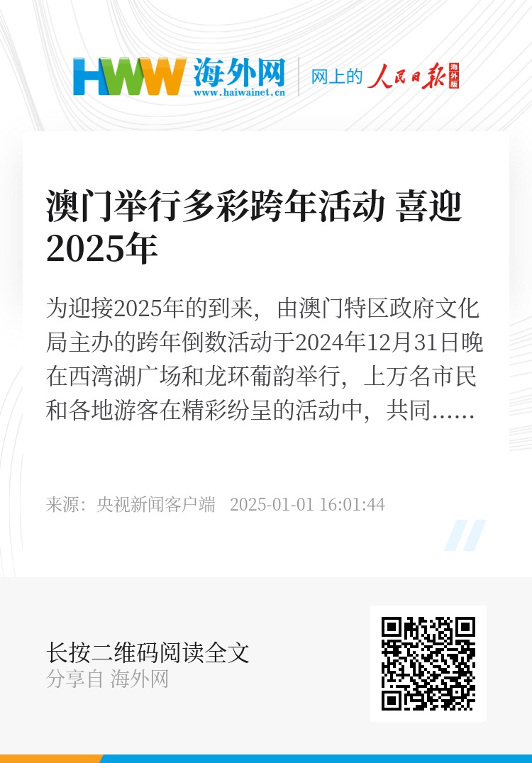 2025年澳门天天六开彩正版澳门,探索澳门天天六开彩正版在2025年的多彩魅力