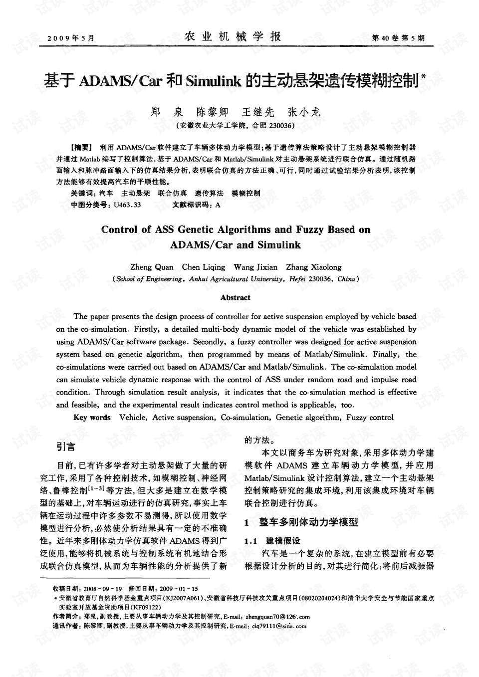 2004新奥精准资料免费提供,关于提供2004新奥精准资料的文章