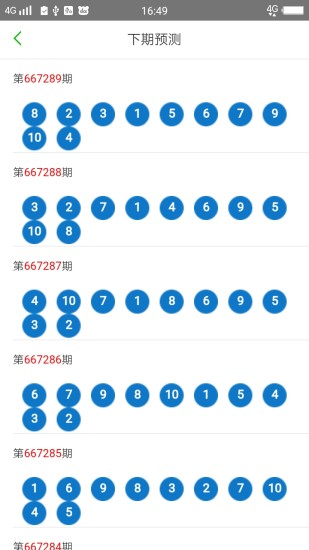 2025新奥门天天开好彩大全85期,探索新澳门，2025年天天开好彩的期待与奥秘（第85期）