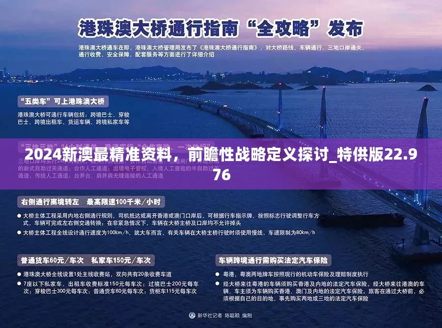 2025新澳正版免费资料,探索与发现，关于新澳正版资料的深度解读与免费资源的探索之旅（2025年展望）