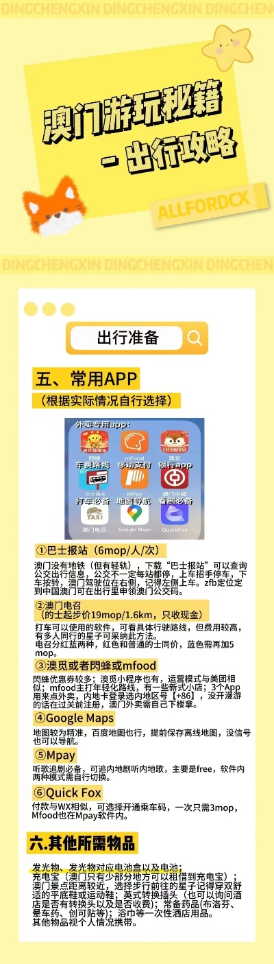 新澳免费资料库大全app,新澳免费资料库大全app，一站式学习与资源获取平台