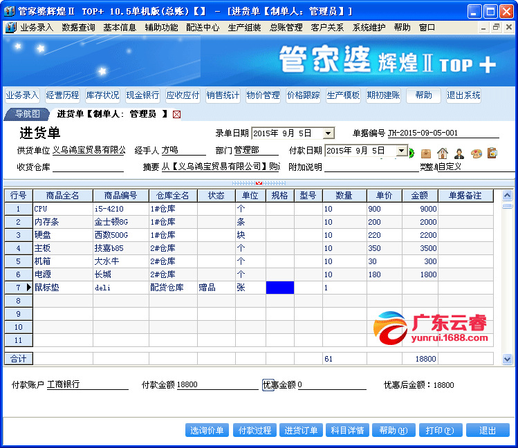 7777788888管家婆资料,探索神秘的7777788888管家婆资料