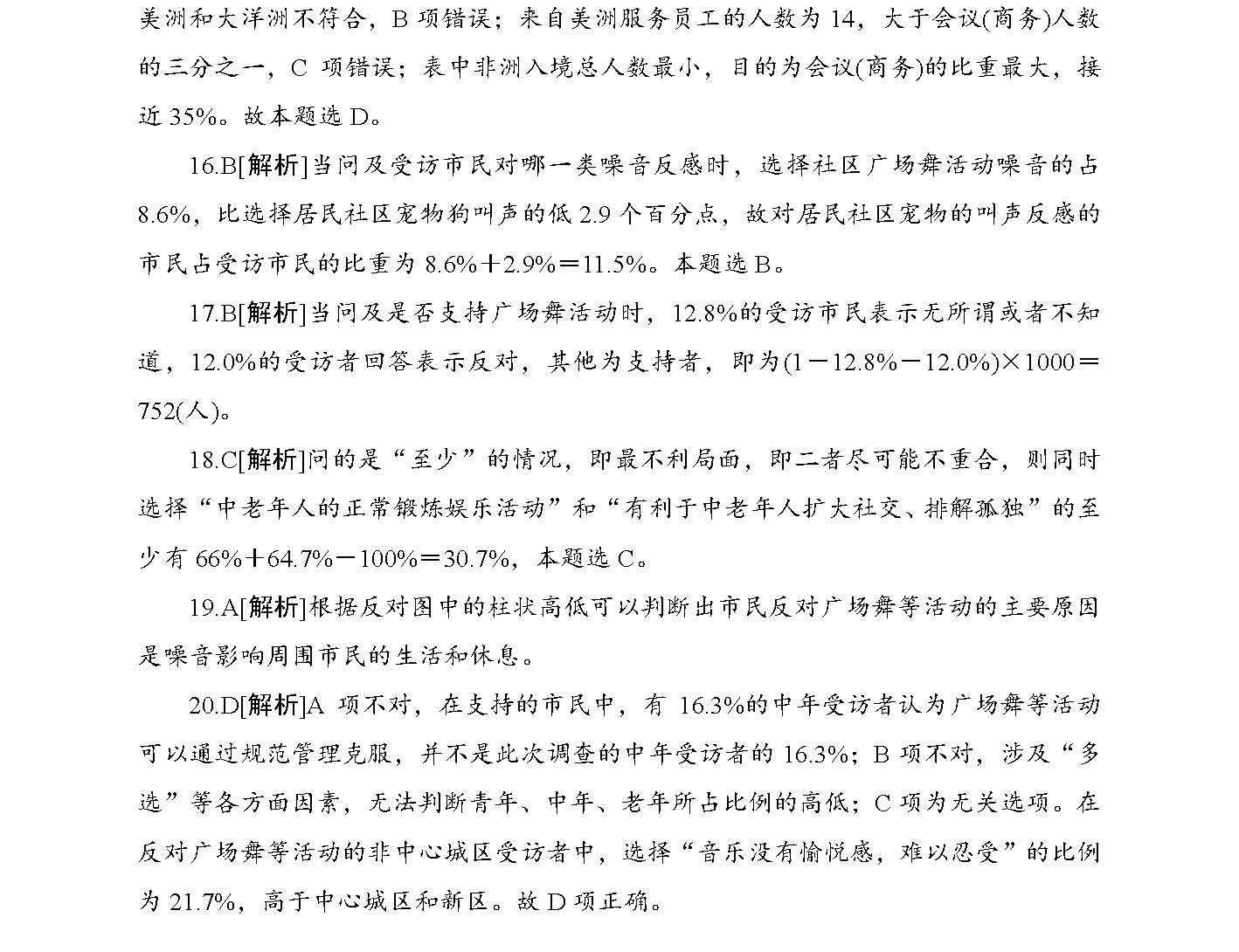 2025年正版资料免费大全视频,探索未来，2025正版资料免费大全视频时代来临