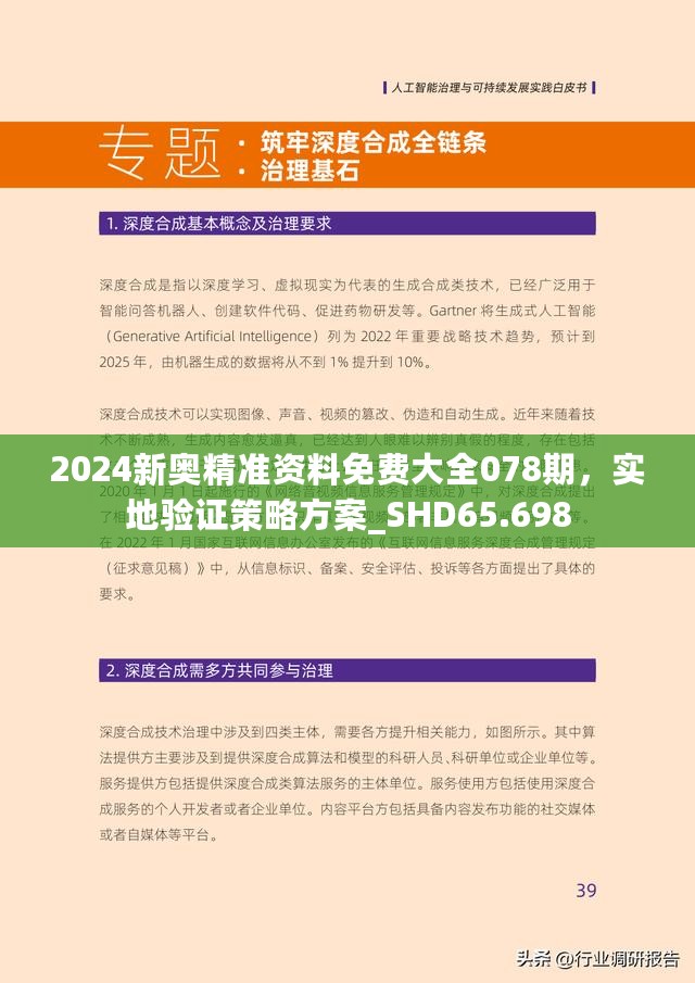 2025新奥资料免费精准051,探索未来，2025新奥资料的免费精准获取之道