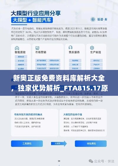 新奥精准资料免费公开,新奥精准资料免费公开，助力行业进步与知识共享