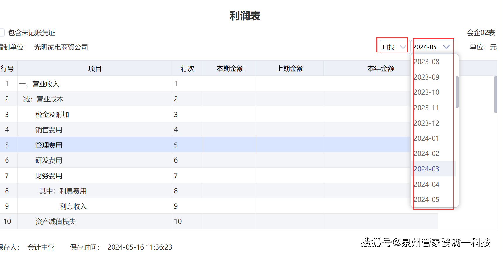 2025年2月4日 第7页