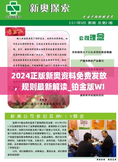 2025新奥资料免费精准109,探索未来，关于新奥资料的免费精准获取之道（2025新奥资料免费精准获取指南）