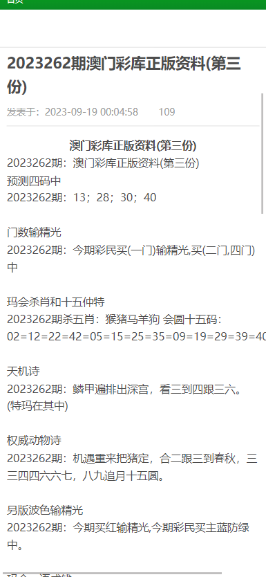 新澳门正版免费资料怎么查,探索新澳门正版免费资料的查询之道