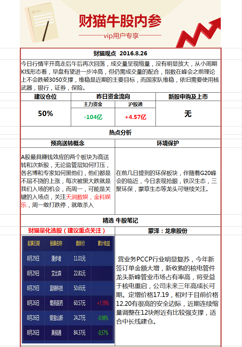 澳门三肖三码准100%,澳门三肖三码，揭秘准确率百分之百的预测之道