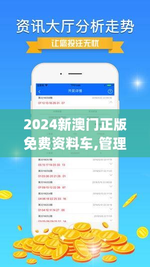 2025新澳精准正版资料,探索2025新澳精准正版资料的重要性与价值