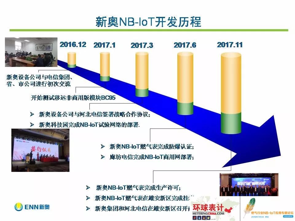 2025年2月6日 第8页