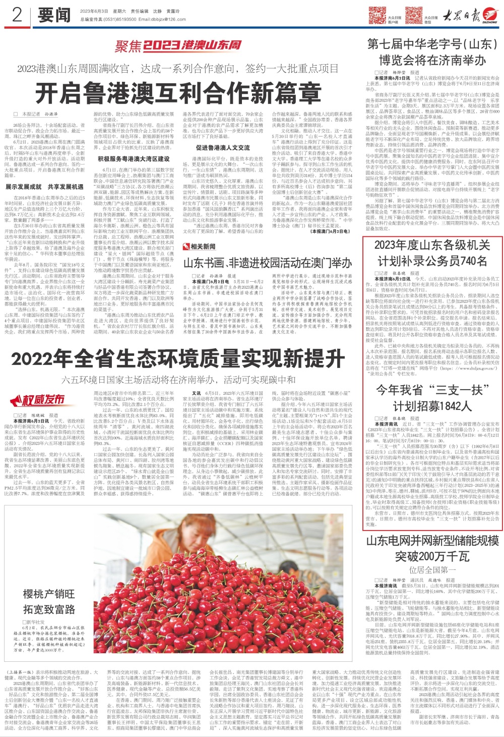 2025新澳正版挂牌之全扁,关于新澳正版挂牌之全扁的探讨