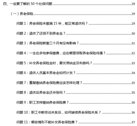 4949正版资料大全,探索与理解，关于4949正版资料大全的全方位解读