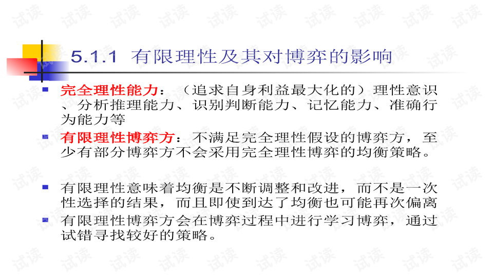 新澳门玄机免费资料,新澳门玄机免费资料，探索未知与理性的博弈