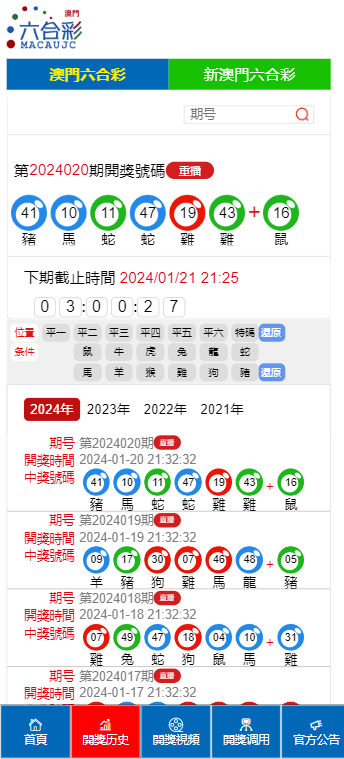 新澳门开奖结果2025开奖记录,新澳门开奖结果2025开奖记录详解