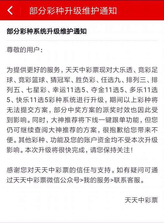 2025澳门天天六开彩免费资料,警惕网络诈骗，切勿追求非法彩票资料