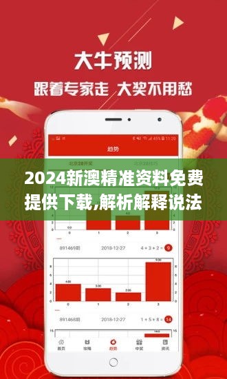 2025新澳资料免费精准资料,探索未来，2025新澳资料免费精准资料的重要性与价值