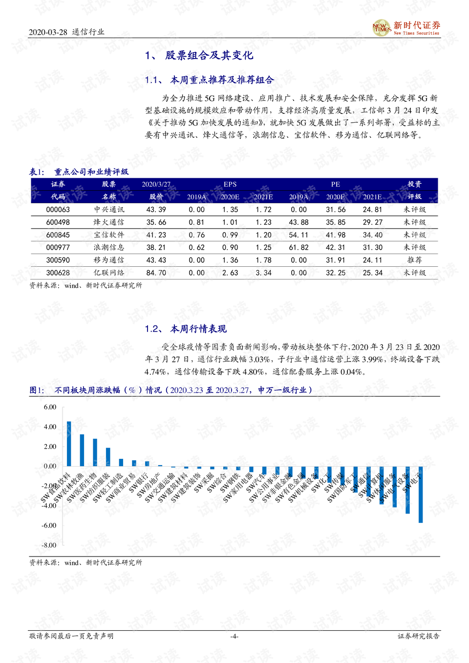 澳门传真资料查询2025年,澳门传真资料查询与未来展望，聚焦澳门传真资料查询在2025年的发展蓝图