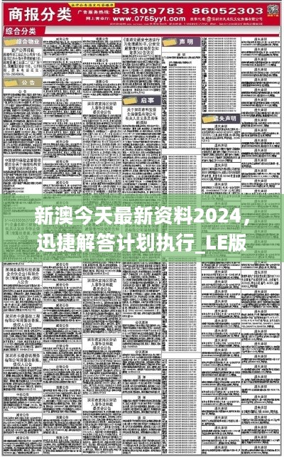 2025新澳天天资料免费大全, 2025新澳天天资料免费大全——探索未来的信息海洋