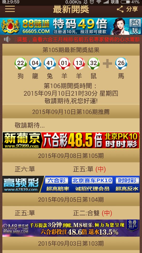 4949澳门特马今晚开奖53期,澳门特马第53期开奖分析——探索数字49与数字49的魅力