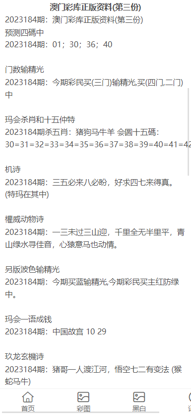 2023年正版资料免费大全,探索2023年正版资料免费大全，无限资源与免费共享的时代来临