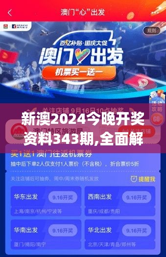 2024新澳最新开奖结果查询,揭秘新澳风采，2024新澳最新开奖结果查询指南