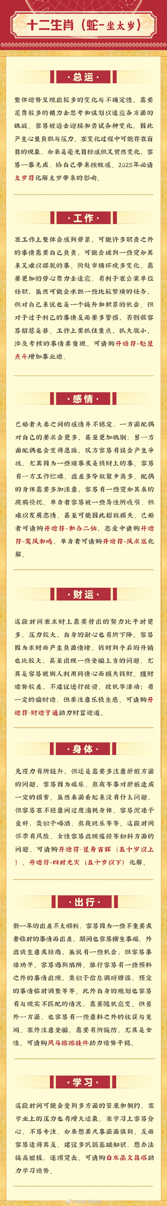 管家婆一码中一肖2025年,管家婆一码中一肖，揭秘未来幸运之码的神秘面纱，探寻2025年生肖运势走向